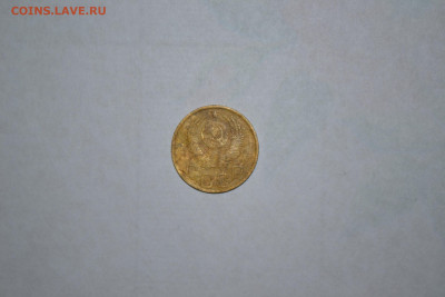 3 копейки 1952 г. шт. 3.2В - DSC_0317.JPG