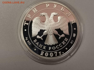 3р 2007 Невьянская башня- пруф серебро Ag925, до 27.10 - Y НЕВЬЯНСКАЯ БАШНЯ-2