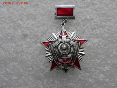 За Отличие в службе. ВВ МВД СССР до 22.10 - SAM_2261.JPG