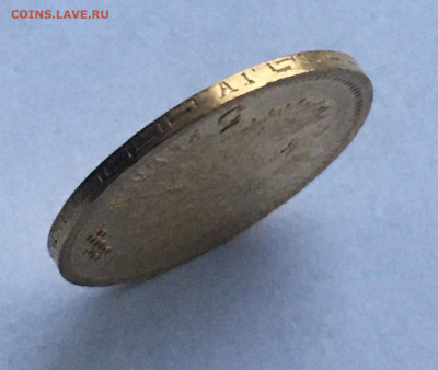 5 рублей 1898 АГ (1) до 23.10. - 494C97DF-13B7-43DD-9C11-6625E4CE5098