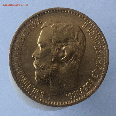 5 рублей 1898 АГ (1) до 23.10. - 54C9878C-5A93-4B6C-B3C8-6802D193B2A2