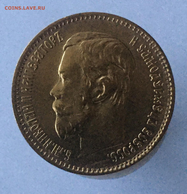 5 рублей 1898 АГ (2) до 23.10 - 9330CD2E-FBE2-473F-A695-6772B45C6587