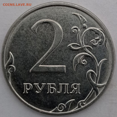 2руб.2019г. шт.? - IMG_20221021_182751