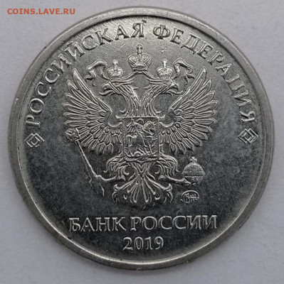 2руб.2019г. шт.? - IMG_20221021_183307