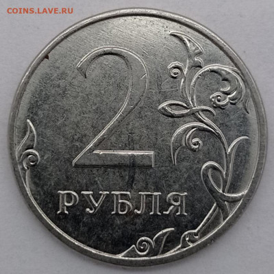 2руб.2019г. шт.? - IMG_20221021_183221