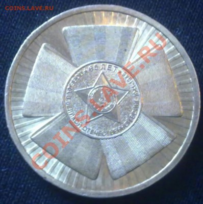 10 рублей 2010 СПМД 65 лет Победы Шт. В.до 4.12. 21:00 MSK - 011220112990