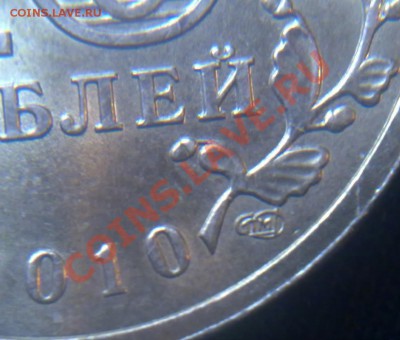 10 рублей 2010 СПМД 65 лет Победы Шт. В.до 4.12. 21:00 MSK - 011220112988