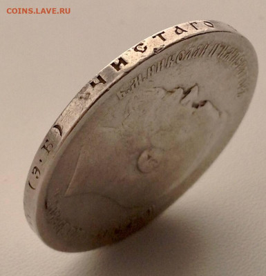Рубль 1899 года Э.Б до 25.10 22.00 - РУБЛЬ 1899 ГОДА ЭБ ГУРТ