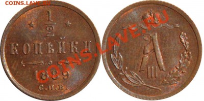 2 копейки СПБ красавица до 5.12.2011г в 22 00 по Москве - 1(2 копейки 1889 СПБ