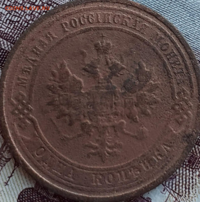 1 копейка 1908. До 27.10.22. - 20221021_182250