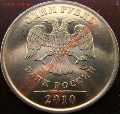 Монеты 2010 года (Открыть тему - модератору в ЛС) - аверс