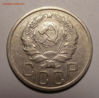 20 копеек 1936 года №2 до 25.10.22 в 22:00 - 20к36-№4-2