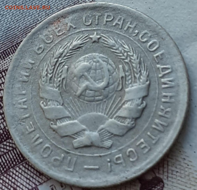 10 копеек 1932. До 28.10.22. - 20221021_171704