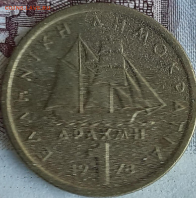 Греция. 1 драхма 1978. До 28.10.22. - 20221021_170643