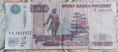 Поиск дат на номерах банкнот - IMG_20221004_094118~2