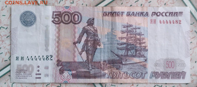 Поиск дат на номерах банкнот - IMG_20221004_094129~2