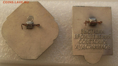 Значки Государственная третьяковская галерея 2шт. до 27.10 - SDC16157.JPG