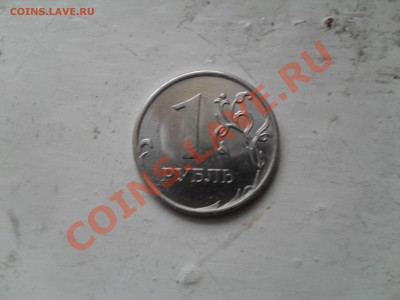 1 рубль ММД 2010 шт 2.1 А,Б,В ? - 1рубль(2).JPG