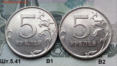 5р.2010г. ММД. (шт.5.41В1, В2 по АС)(2шт) .до 26-10-2022г. - 20211002_072546-1