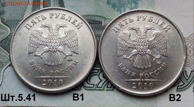 5р.2010г. ММД. (шт.5.41В1, В2 по АС)(2шт) .до 26-10-2022г. - 20211002_072607-1