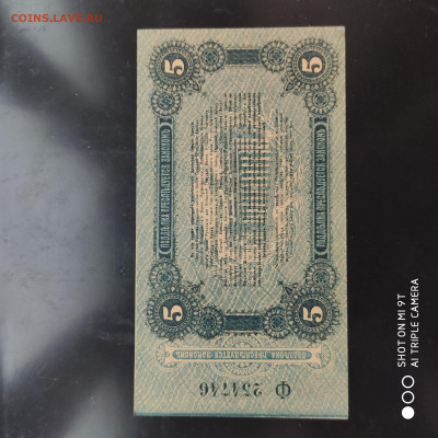 5 рублей Одесса 1917 г. UNC - до 28.10 до 22.00 - 1666421055532