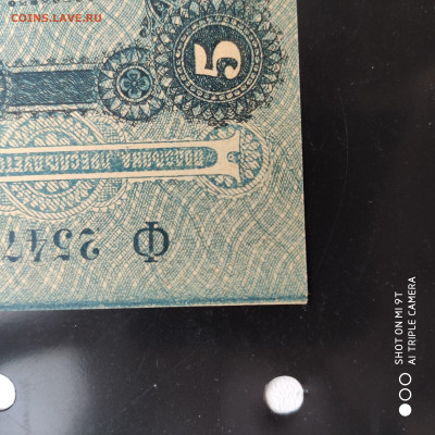 5 рублей Одесса 1917 г. UNC - до 28.10 до 22.00 - 1666421055522