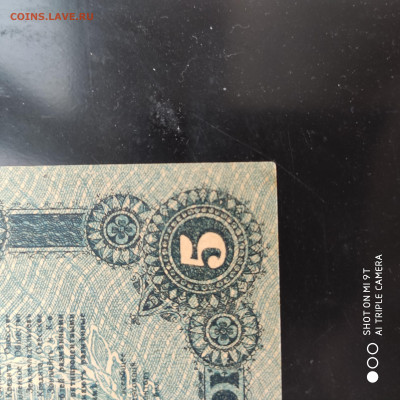5 рублей Одесса 1917 г. UNC - до 28.10 до 22.00 - 1666421055525