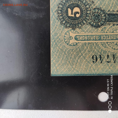 5 рублей Одесса 1917 г. UNC - до 28.10 до 22.00 - 1666421055519