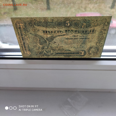 5 рублей Одесса 1917 г. UNC - до 28.10 до 22.00 - 1666421103412