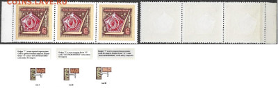 Марки СССР 1970. ФИКС. №3878 День космонавтики. Разн. Сцепка - 3878 сцепка