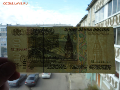 10 000 рублей  1995 года  AU  до 23.10.2022  до 22-00  МСК - 3.JPG