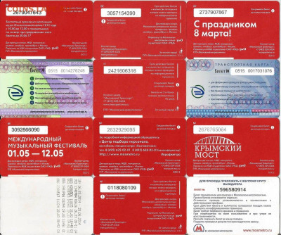 3. Проездные билеты-Московские-24 шт., до ухода в архив - Мешок-2-4