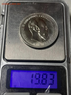1 рубль 1894г - 20221022_110700