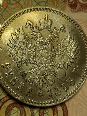 1 рубль 1894г - 20221022_110458
