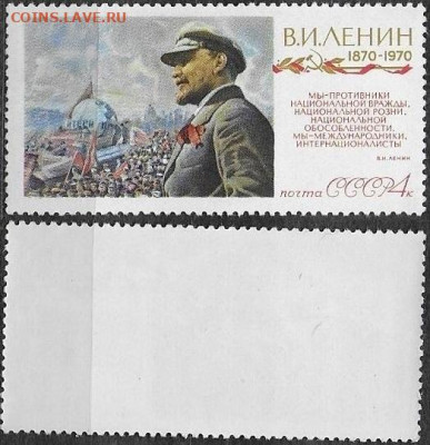 Марки СССР 1970. №3848. Ленин на демонстрации - 3848