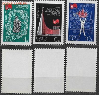 Марки СССР 1970. №3859-3861. ЭКСПО70 - 3859-3861