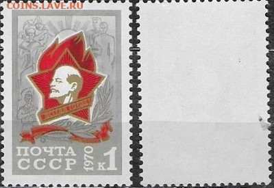 Марки СССР 1970. №3923. Пионерский значок - 3923