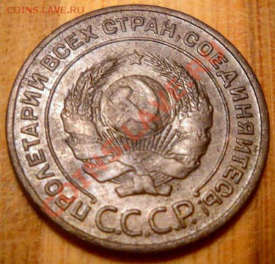 2 копейки 1925 года. - vjytnf 007