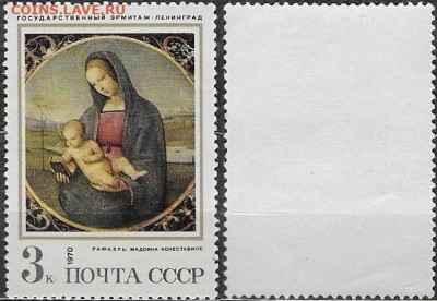 Марки СССР 1970. №3956. Рафазль. Мадонна - 3956