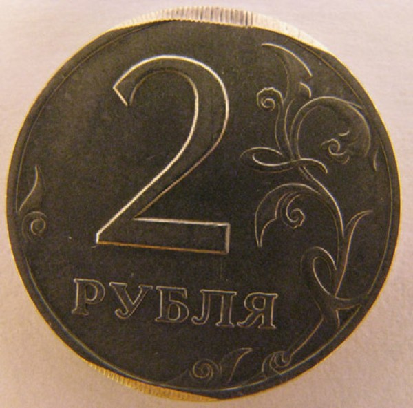 Рубль 1997 брак или нет? - 1