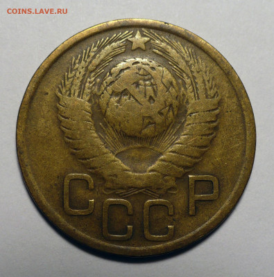 3 копейки 1949 года до 25.10.22 в 22:00 - 3к49-2