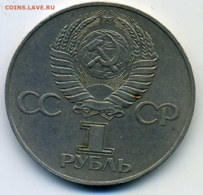Монеты от соседа - img982