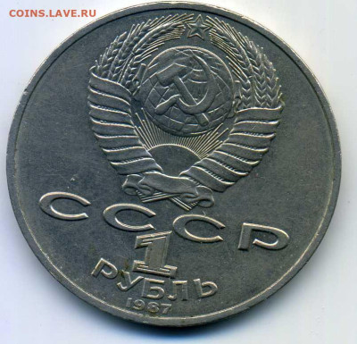Монеты от соседа - img984