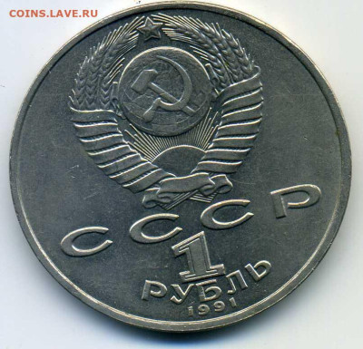 Монеты от соседа - img986