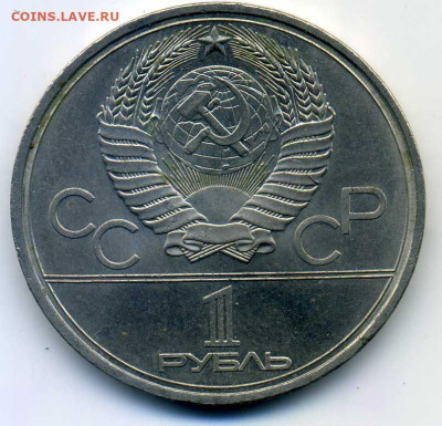 Монеты от соседа - img994