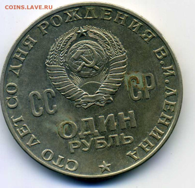 Монеты от соседа - img996