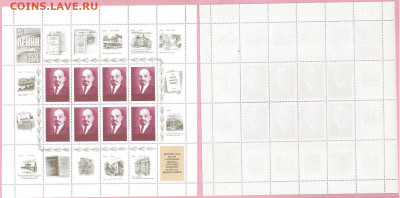 Марки СССР 1970. №3882. В. И. Ленин. Малый лист - 3882 мл
