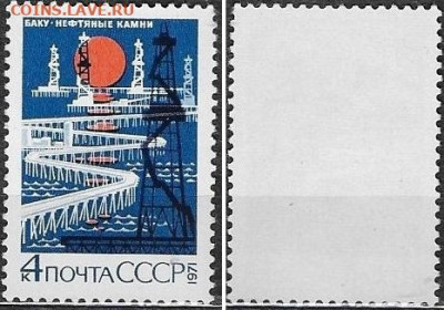 Марки СССР 1971. №4086. Баку. Нефтяные камни - 4086