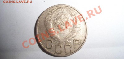 20 копеек 1948 года не разберусь какой штемпель по федорину? - 20 к