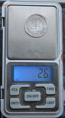 Дирхем 1 - IMG_2447.JPG